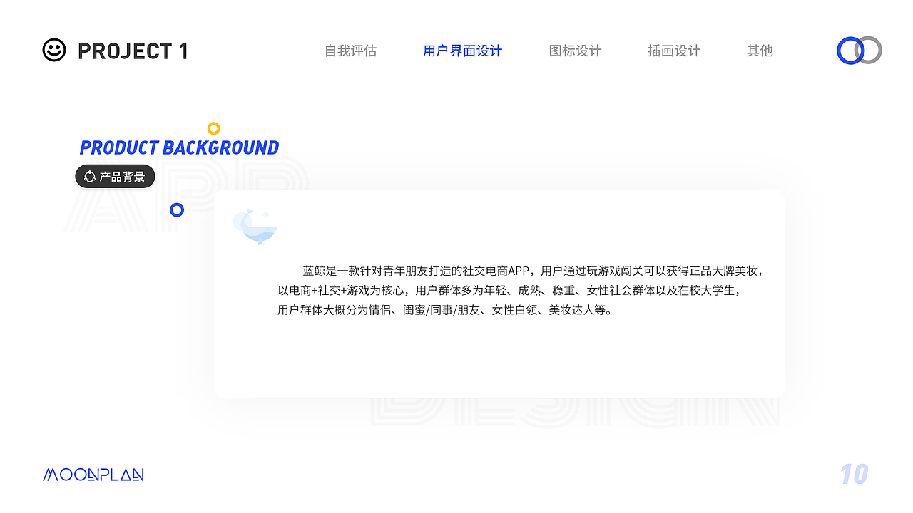 2019年设计作品集（图ZMTc4MjkwMDUy） - APP界面 - 站酷设计师MOONPLAN原创素材 - 站酷ZCOOL