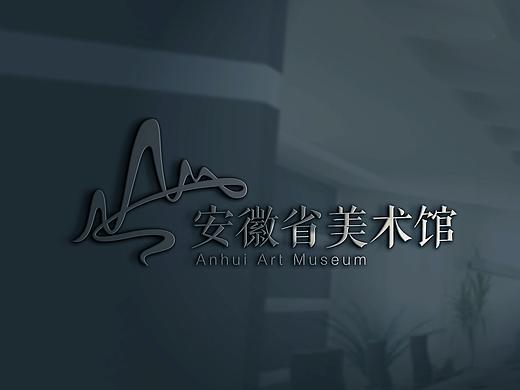 安徽省美术馆logo4