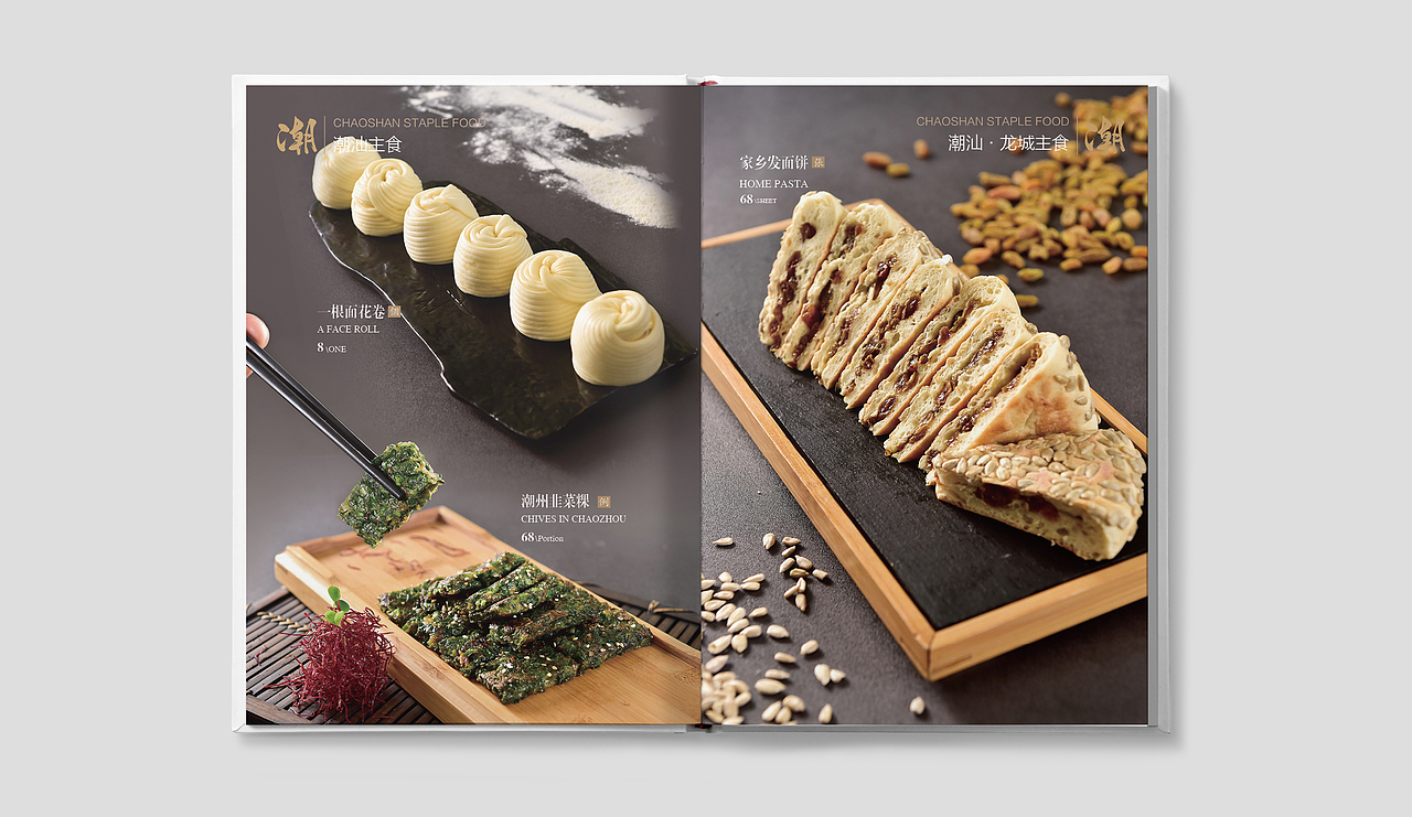 中餐菜谱设计——潮上潮（图ZMjA2NjI1MzAw） - 书籍/画册 - 站酷设计师颜良品牌全案设计原创素材 - 站酷ZCOOL