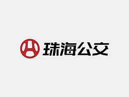 珠海公交LOGO-標(biāo)志