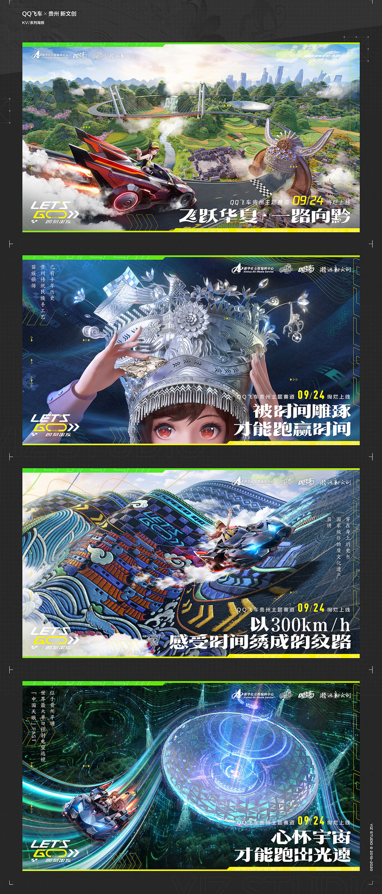 2020 一只平面作品总结（图ZMjQyMzQ4MzMy） - 宣传物料 - 站酷设计师一只YIZ原创素材 - 站酷ZCOOL