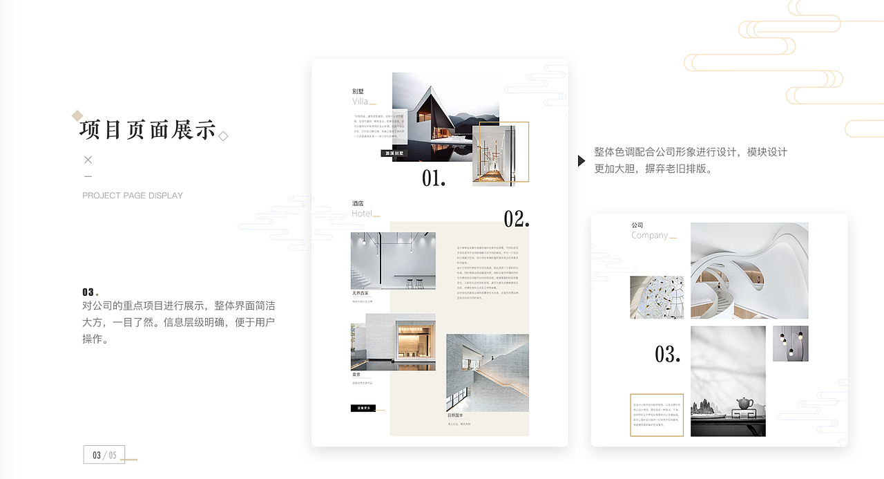 新像素最近班次学员web端作品展示