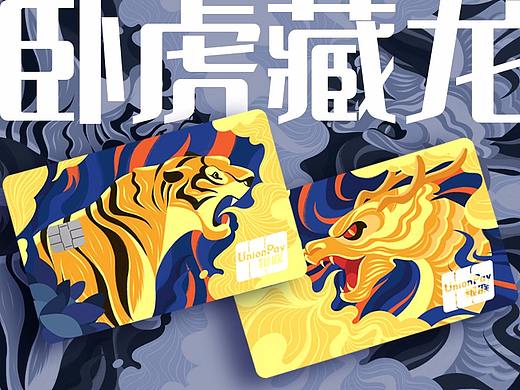 卧虎藏龙