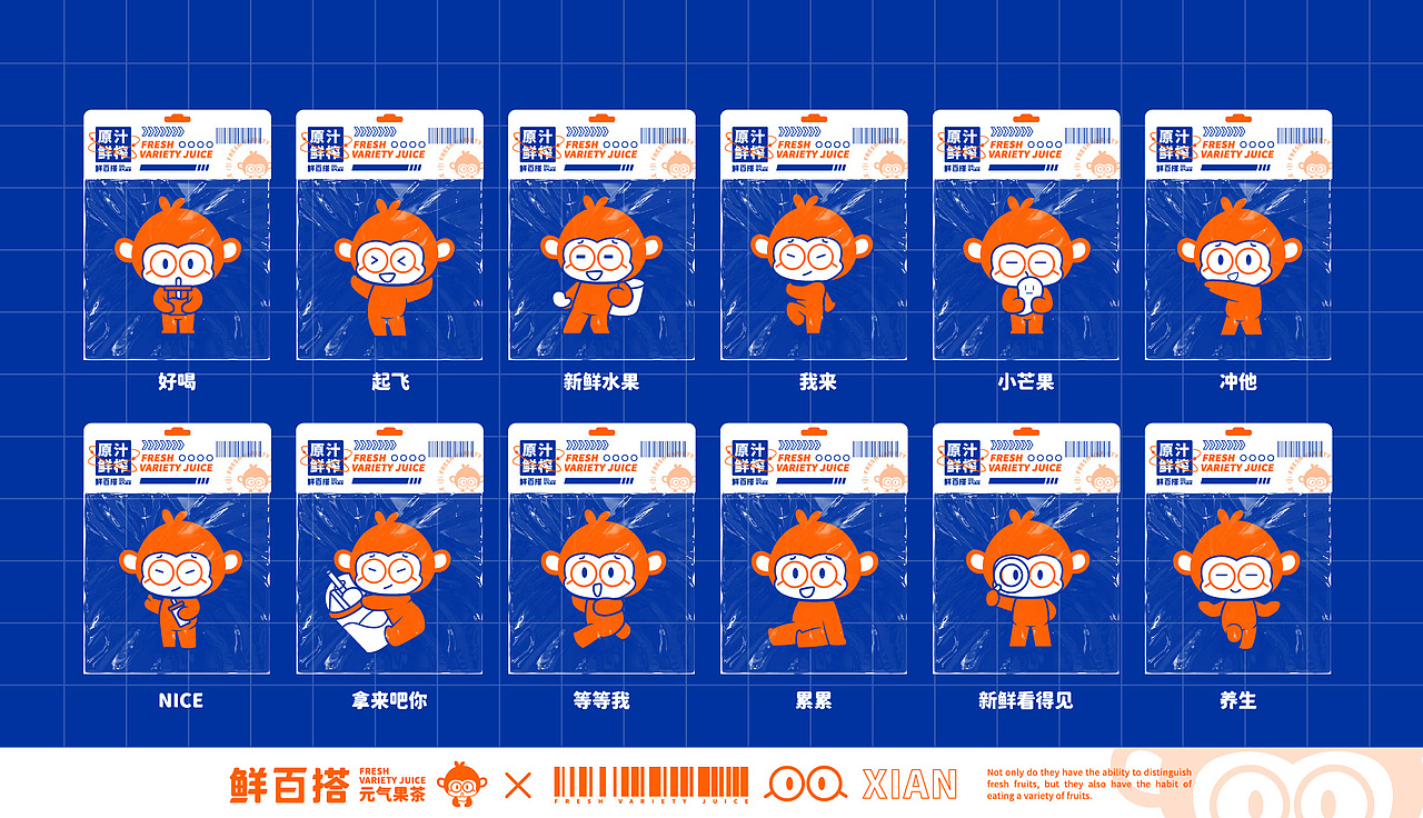 鲜百搭-元气果茶-品牌全案设计升级(图ZMjg1NTIzMjk2) - 品牌 - 站酷设计师Captain聪队长原创素材 - 站酷ZCOOL