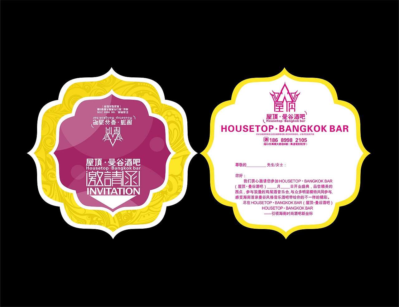 邀请卡封面.顶屋曼谷酒吧,以曼谷风格开展,设计稿.各位大侠指教指教.