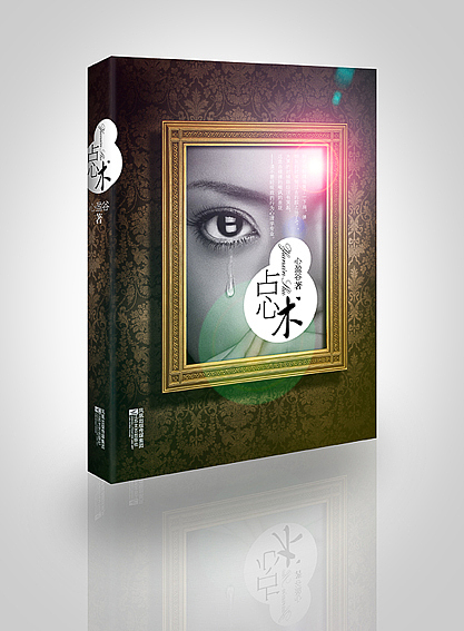 东合社=安宁书装=2010年作品整理