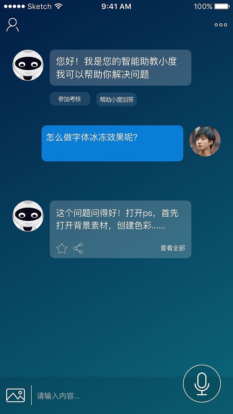 智能助教移动端（图ZODQ5MzgyNTY=） - APP界面 - 站酷设计师颖仔0原创素材 - 站酷ZCOOL