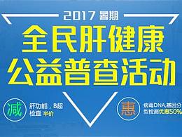 医院banner