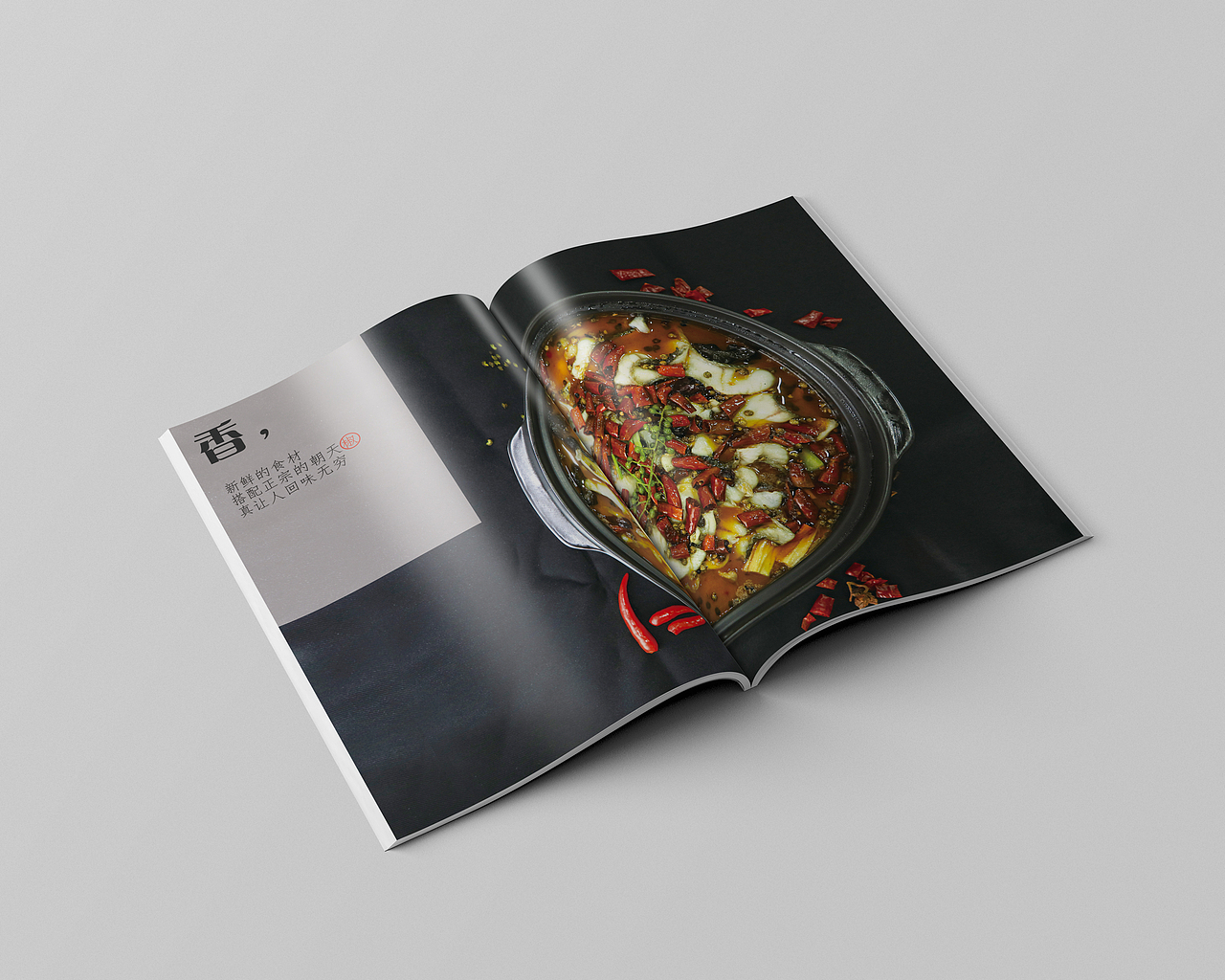 火锅品牌的一套平面