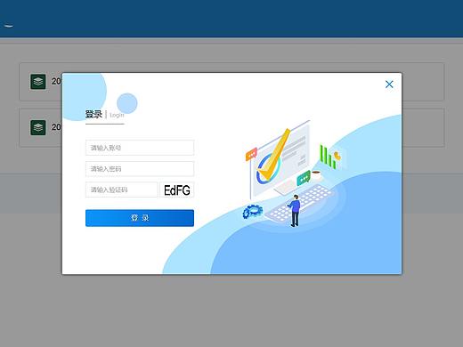登录界面设计  网站登录页面  后台登录