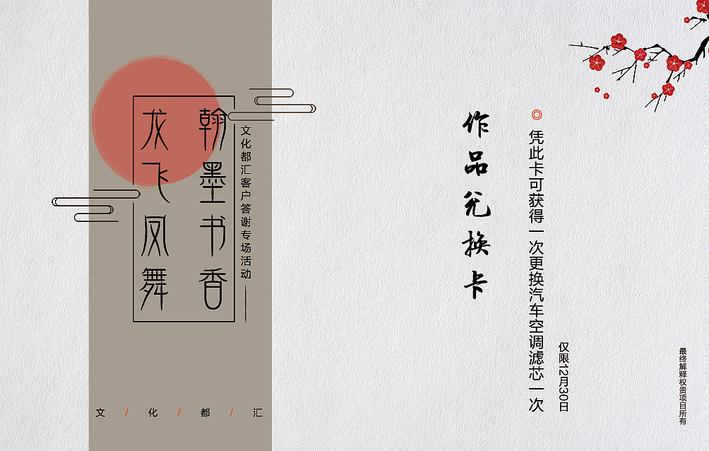 文化都会VIP卡+背板（图ZMjE0MDQ3NzEy） - 其他平面 - 站酷设计师尹卓龙原创素材 - 站酷ZCOOL