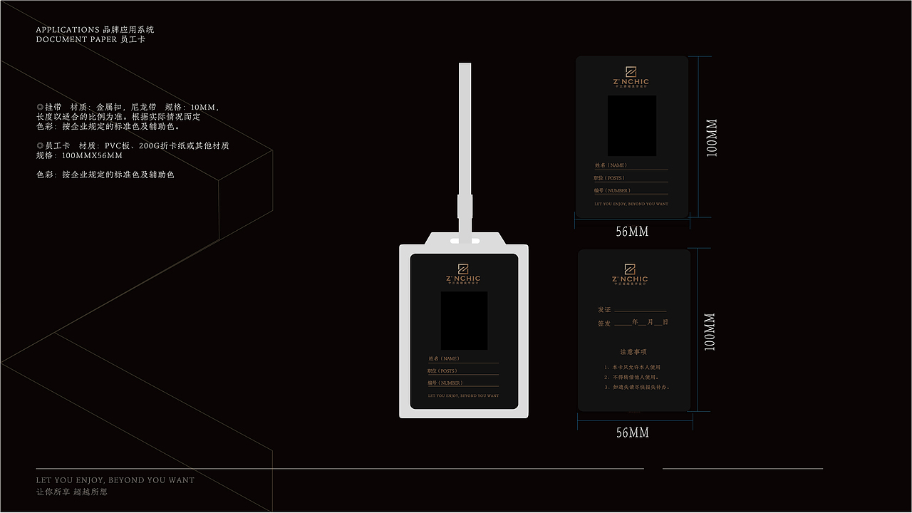 VI（图ZMjE3NzI2MzQ4） - 品牌 - 站酷设计师井那原创素材 - 站酷ZCOOL