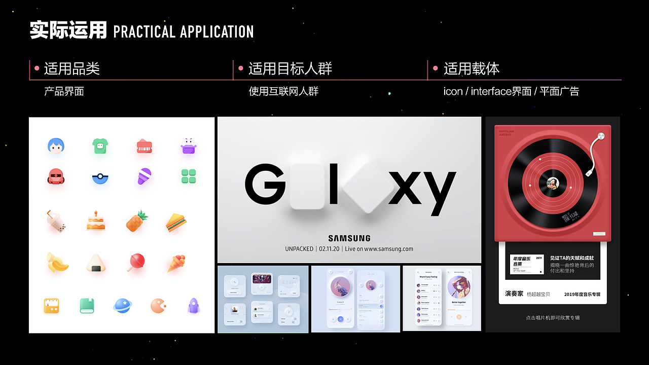 演出设计趋势报告-视觉感官篇（图ZMjE4MjU1NzYw） - 其他UI - 站酷设计师猫眼演出设计Team原创素材 - 站酷ZCOOL