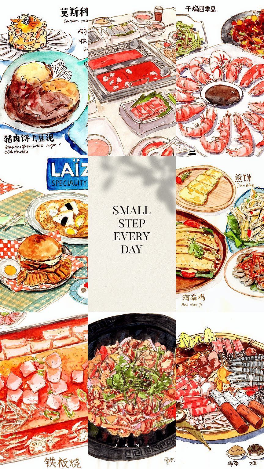 【水彩】美食手帐|钢笔淡彩记录美食（图ZMzIyMTI2MzQ0） - 艺术插画 - 站酷设计师苏苏的速写日记原创素材 - 站酷ZCOOL