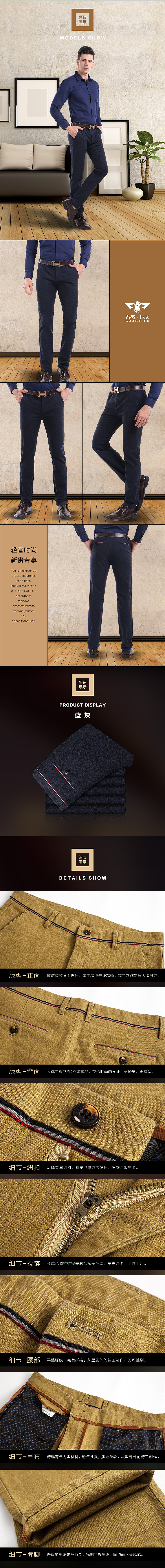 2015年作品——男裤详情之二（图ZMzY2NTU3NDg=） - 电商 - 站酷设计师lilac雪青原创素材 - 站酷ZCOOL
