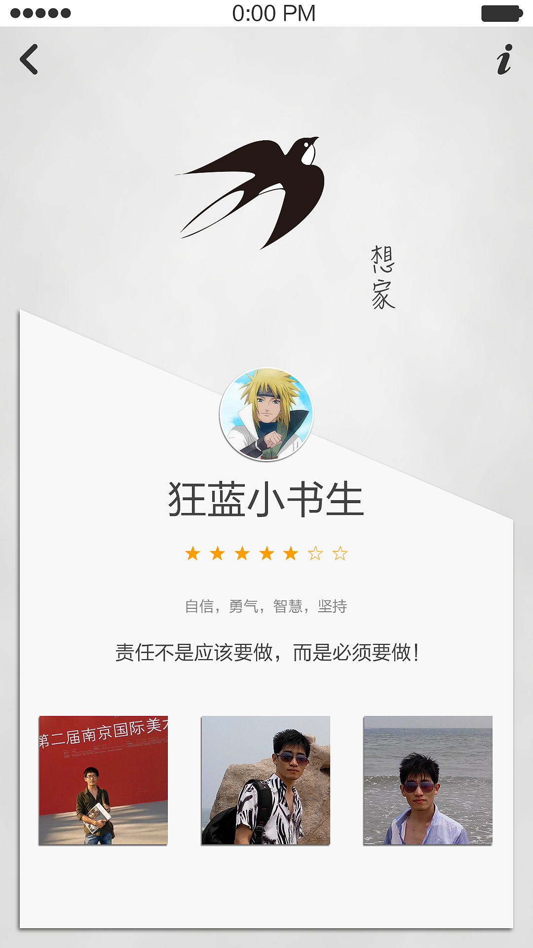 优秀APP个人界面（临摹）（图ZNDA5MzMyOTI=） - APP界面 - 站酷设计师狂蓝小书生原创素材 - 站酷ZCOOL