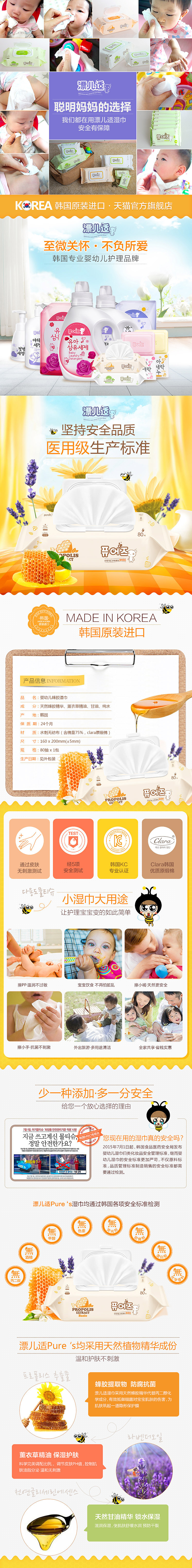 婴幼儿湿巾宝贝页（图ZNzQxMzI5NzI=） - 电商 - 站酷设计师snowflake1026原创素材 - 站酷ZCOOL