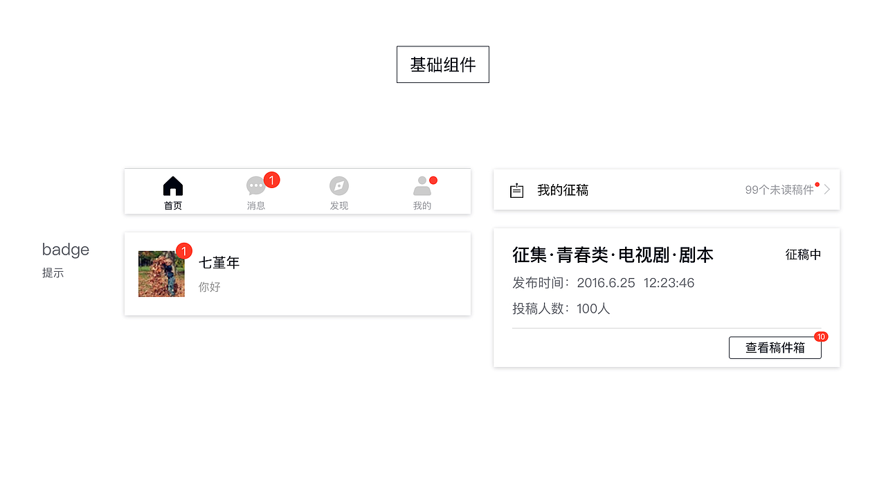 云莱坞 UI Style Guide（图ZODIyODc5NDQ=） - 其他UI - 站酷设计师Desayuno原创素材 - 站酷ZCOOL