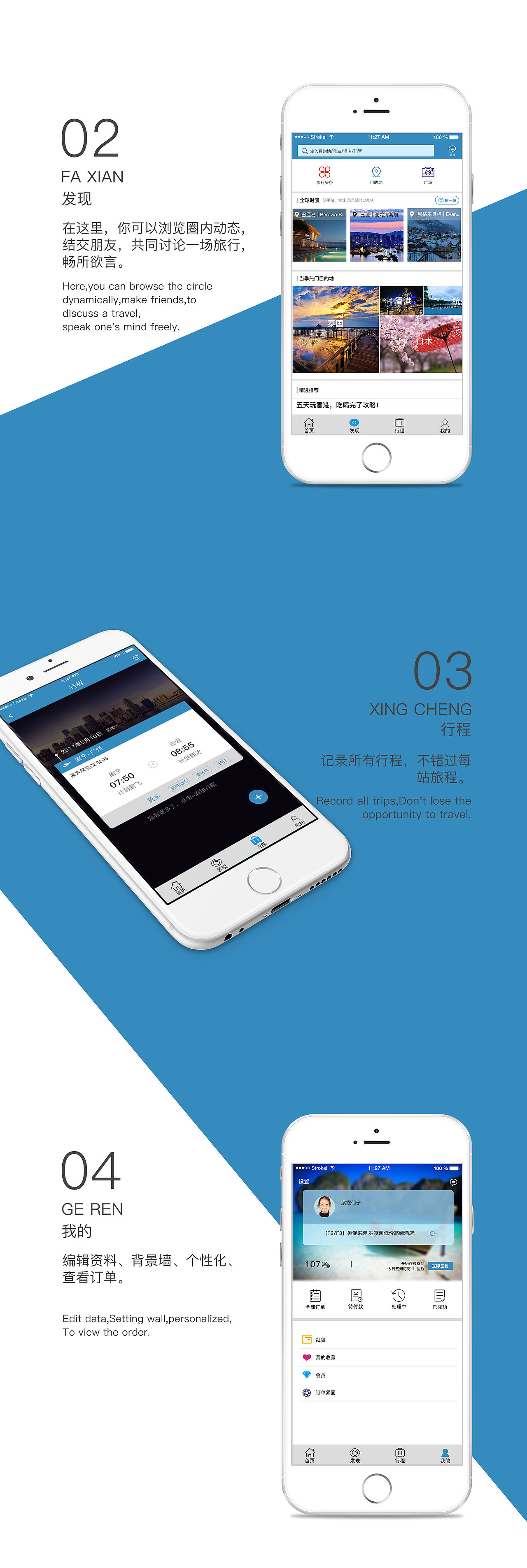 旅途GUI（图ZODQ4MTU2NTY=） - 软件界面 - 站酷设计师Ladymoon原创素材 - 站酷ZCOOL