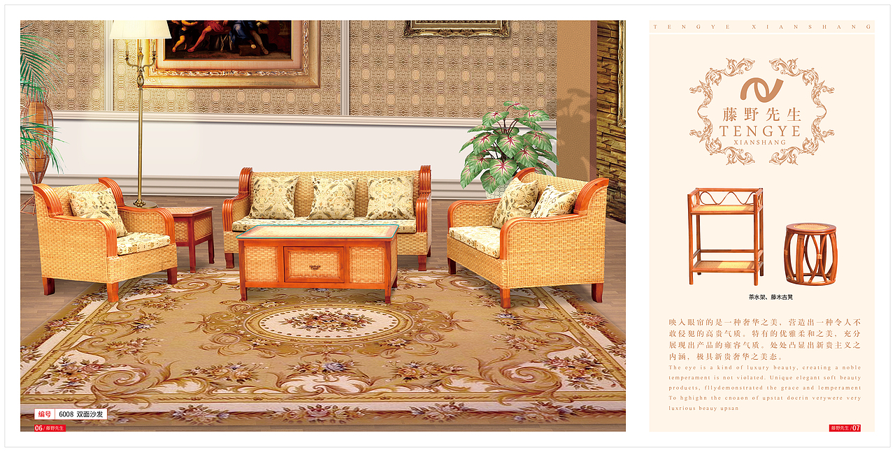 画册图片合成，排版设计