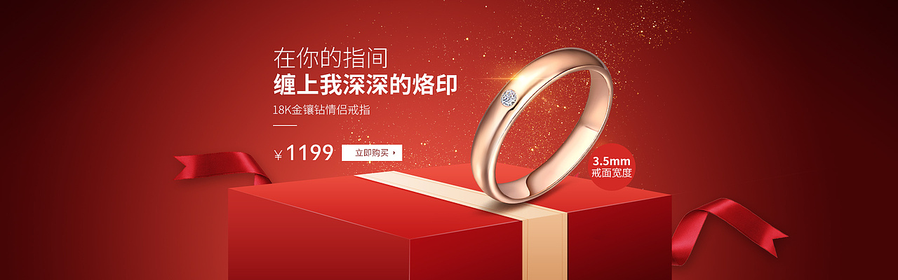 一些珠宝轮播海报