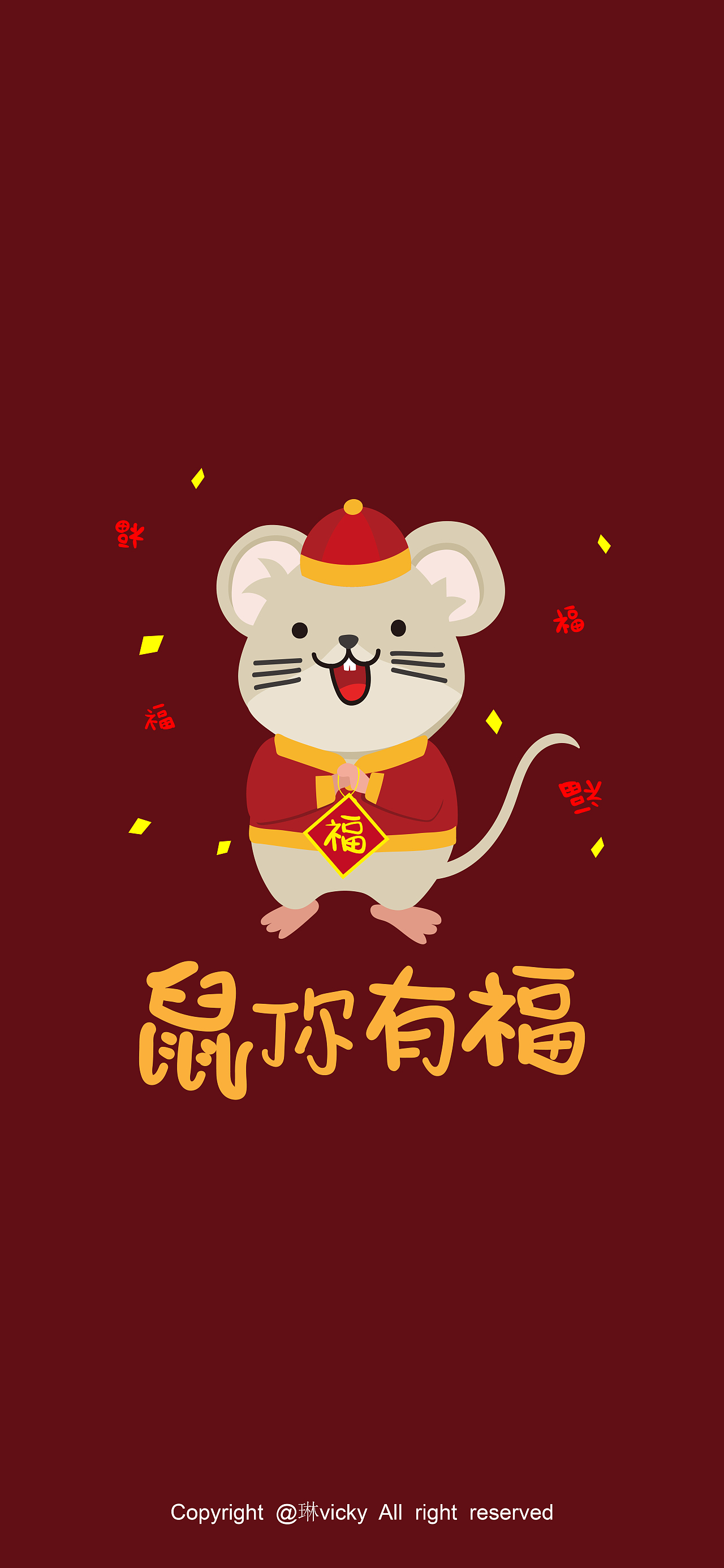 鼠年壁纸