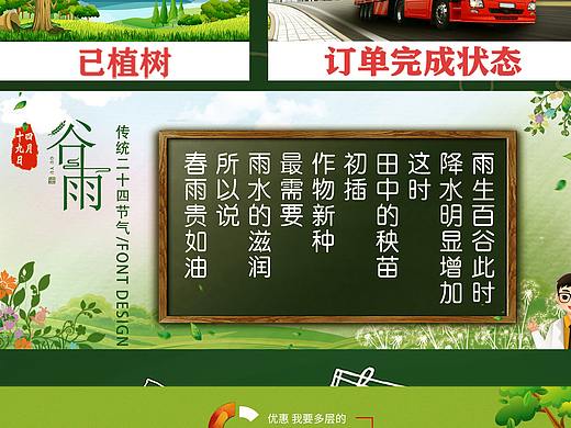 谷雨（个人主页-ZNDQwNjg5MzY=） - 电商 - 站酷设计师零六零七原创素材 - 站酷ZCOOL