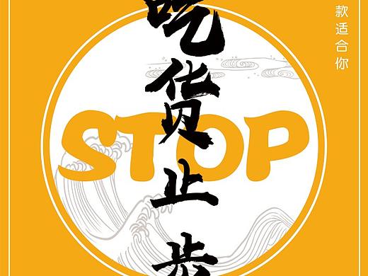 自鱿人海报，灯箱，易拉宝