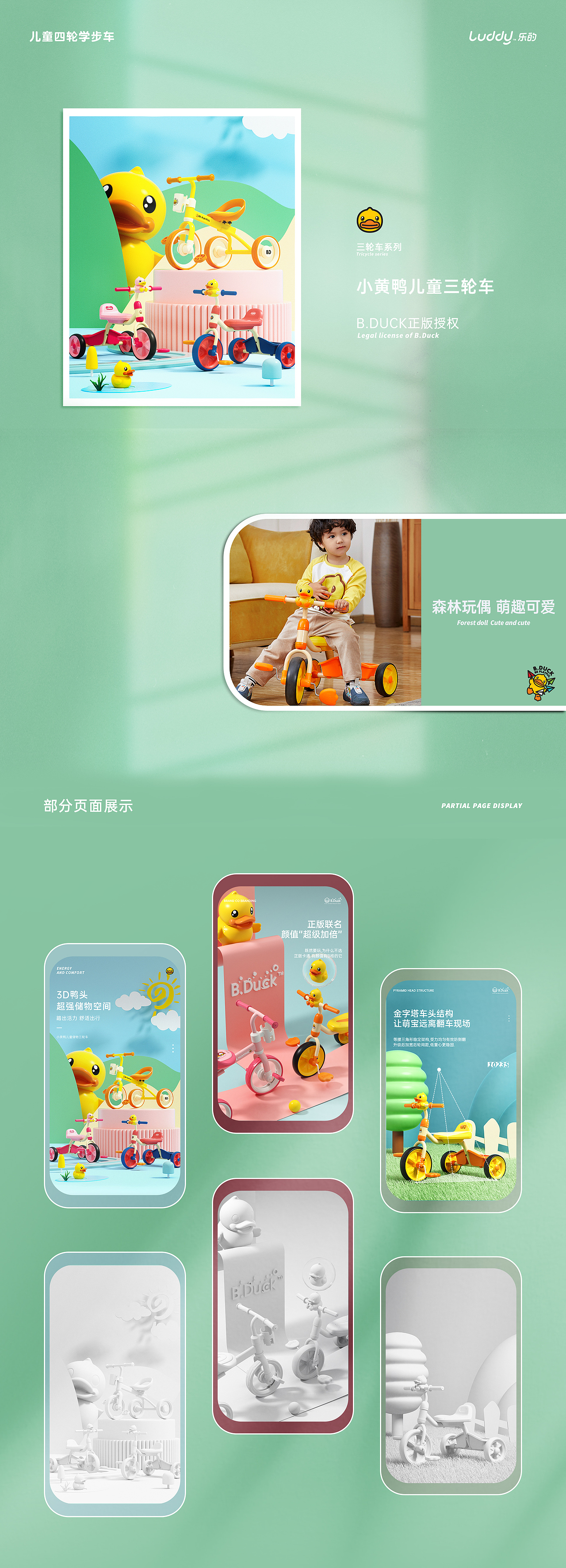 6月详情页合集*4（图ZMjYwNzc4NTIw） - 电商 - 站酷设计师liye1994原创素材 - 站酷ZCOOL