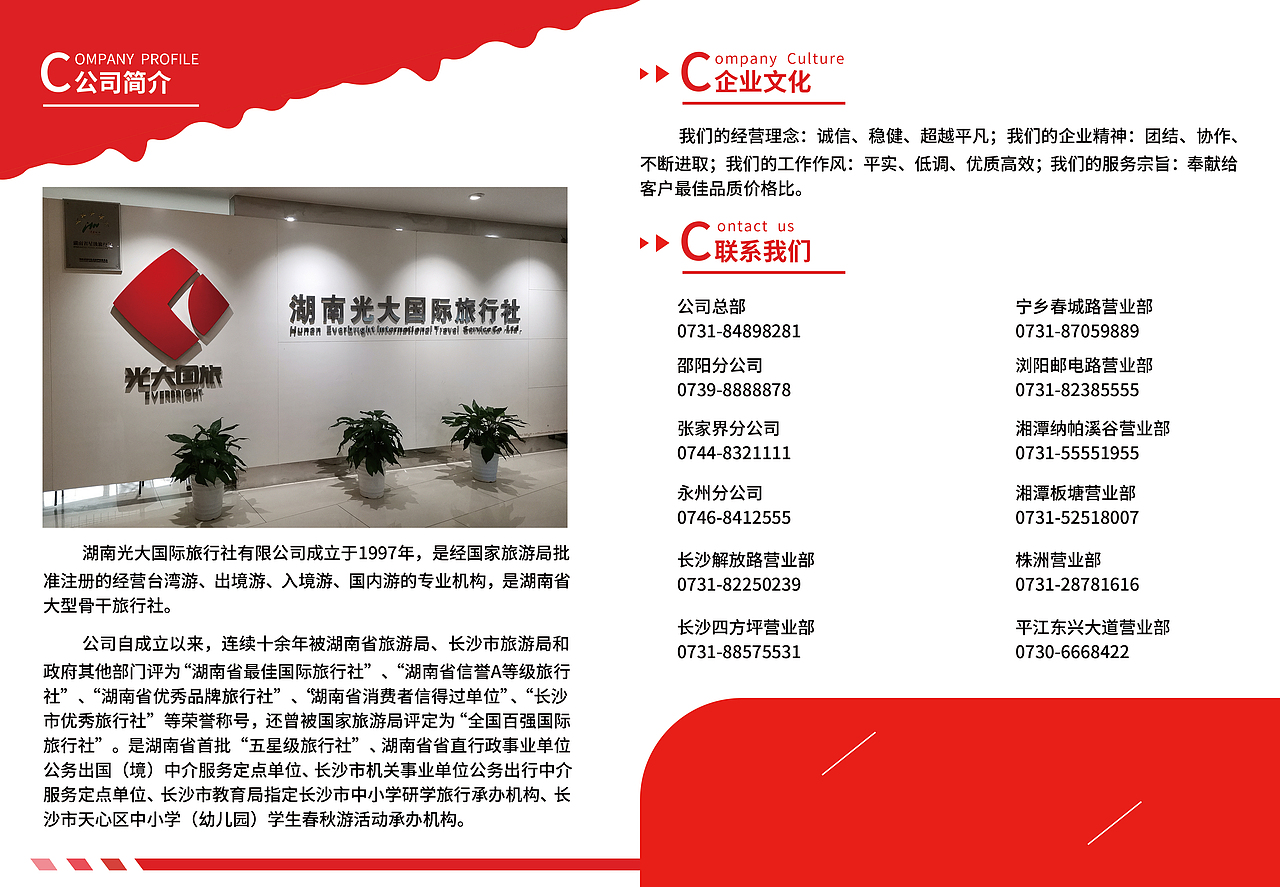 名片/企业简介（图ZMjkxMTI0MDYw） - 海报 - 站酷设计师说给耳朵听原创素材 - 站酷ZCOOL