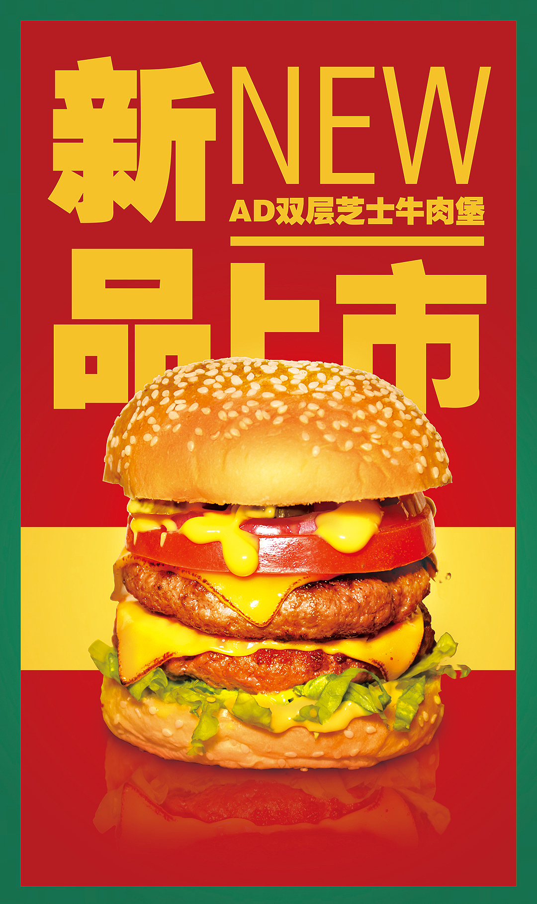 快餐汉堡品牌初实践（图ZMjkyMzQ1ODQ4） - 品牌 - 站酷设计师JC13原创素材 - 站酷ZCOOL