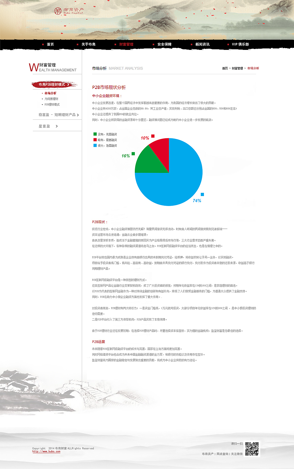 中国水墨风格的企业网站（图ZMjI5NzkwMzY=） - 企业官网 - 站酷设计师水晶石超媒体原创素材 - 站酷ZCOOL