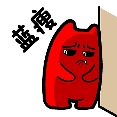魔鬼猫表情蓝瘦香菇