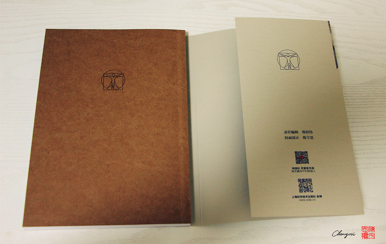 一本32开小书的特种纸封面设计样书出厂