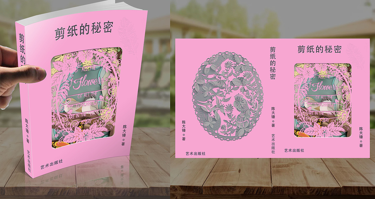 书籍装帧（图ZOTkzNDQwOTI=） - 书籍/画册 - 站酷设计师陈陈陈大锤原创素材 - 站酷ZCOOL