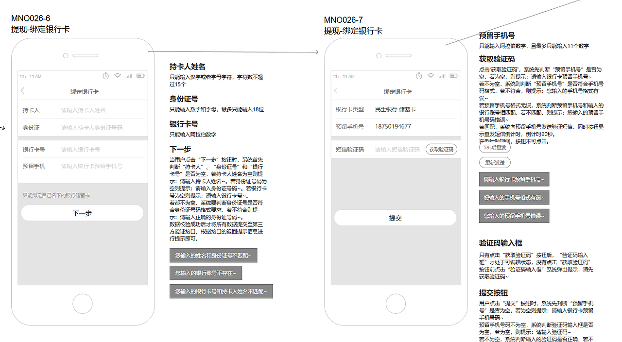 定制商城平台_手机端APP交互原型设计稿
