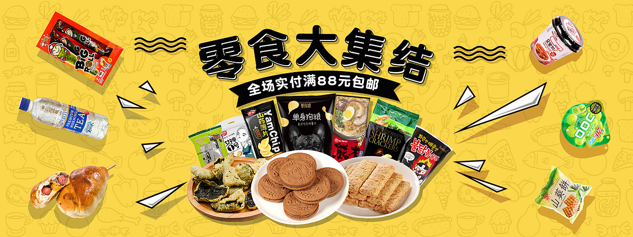 2018年作品集（图ZMTQ2NTE5NTEy） - 电商 - 站酷设计师世界那么大丶原创素材 - 站酷ZCOOL