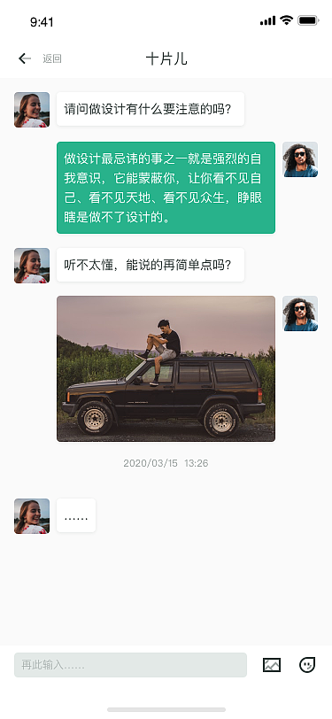 app界面设计习作