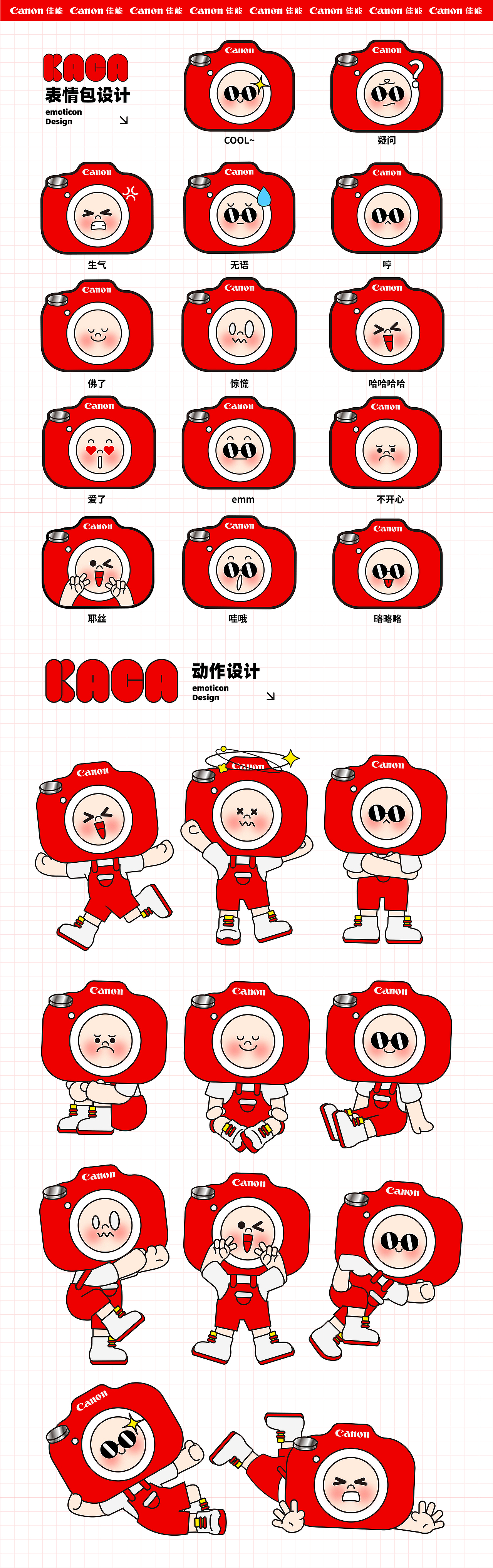 佳能IP形象设计之青春专徽EOS R10-kaca(咔嚓)（图ZMzA2ODM4NjI4） - IP形象 - 站酷设计师不要乱来视觉原创素材 - 站酷ZCOOL