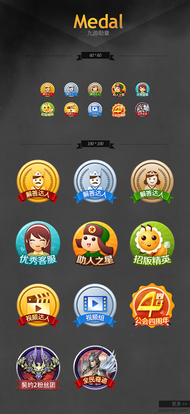 九游论坛勋章-5月集合（图ZMTYxMjE2MjA=） - 游戏UI - 站酷设计师minisnow原创素材 - 站酷ZCOOL