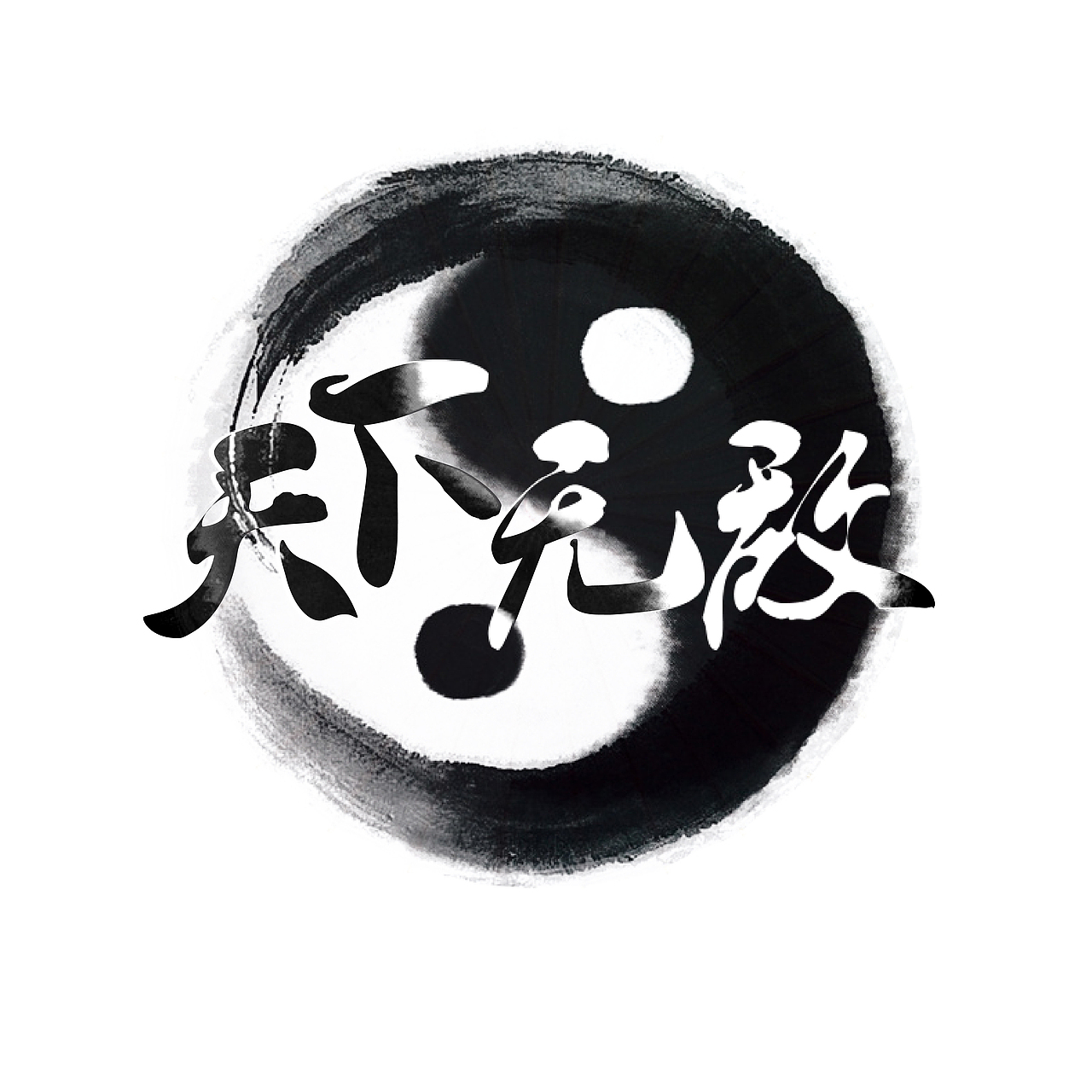 字體設(shè)計(jì)（圖ZMTI5NzI3NDg4） - 字體/字形 - 站酷設(shè)計(jì)師Allen_小金原創(chuàng)素材 - 站酷ZCOOL