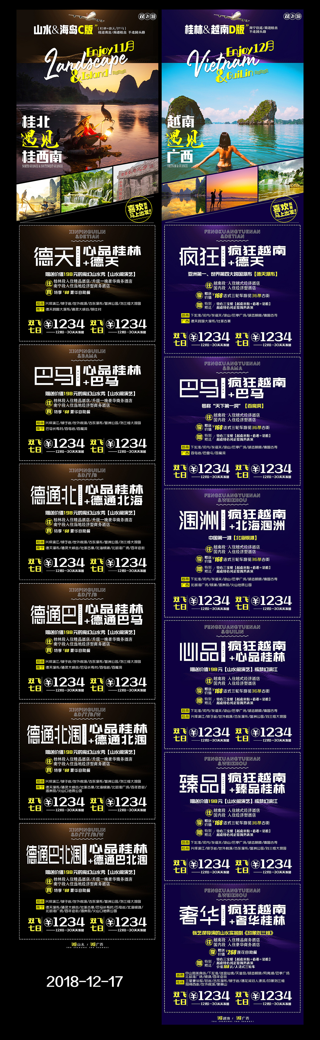 2019/2/26-1（图ZMTQ2ODU5NDA0） - 海报 - 站酷设计师小王富贵原创素材 - 站酷ZCOOL