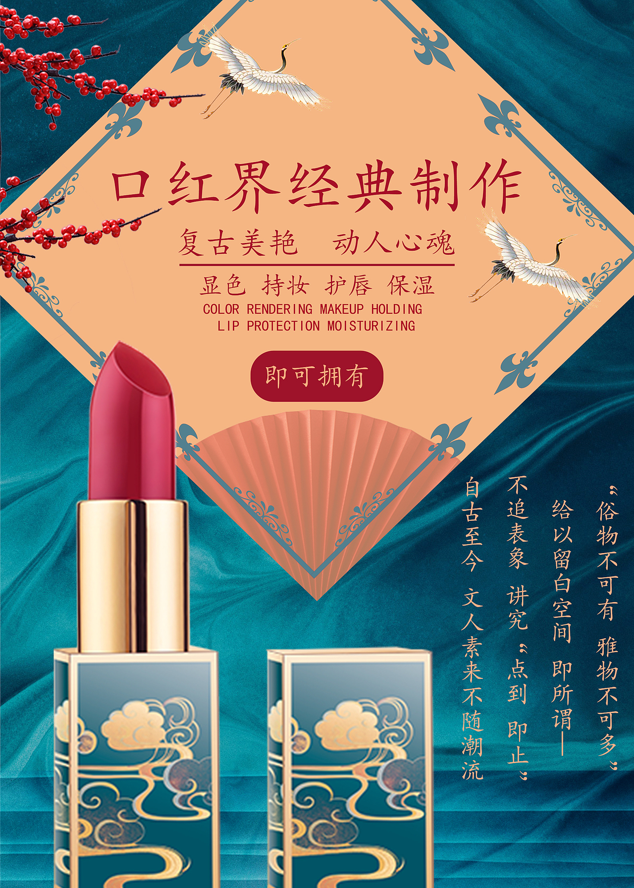 口红海报（图ZMjcyMzU0NTU2） - 海报 - 站酷设计师相对亦是无心原创素材 - 站酷ZCOOL