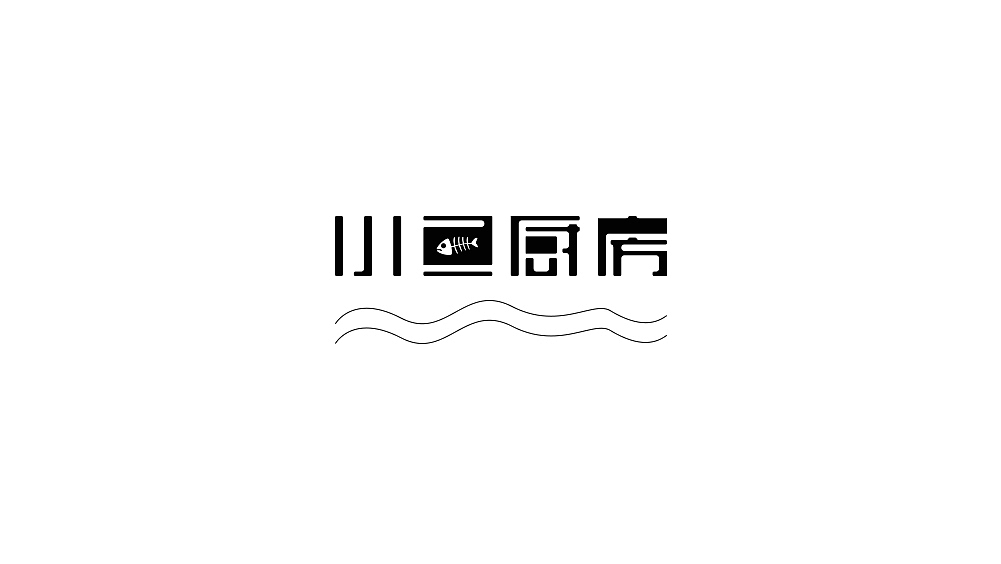 小鱼厨房（图ZMjk5MDU2NzY=） - 品牌 - 站酷设计师视觉符号原创素材 - 站酷ZCOOL