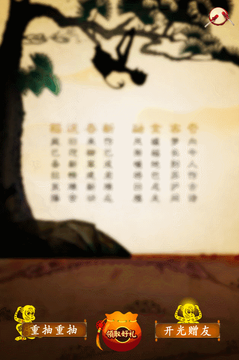 这一次我们用老祖宗留下的艺术做了一场H5（图ZNTY3Mzk5OTY=） - 移动端网页 - 站酷设计师哇喔H5互动品牌原创素材 - 站酷ZCOOL