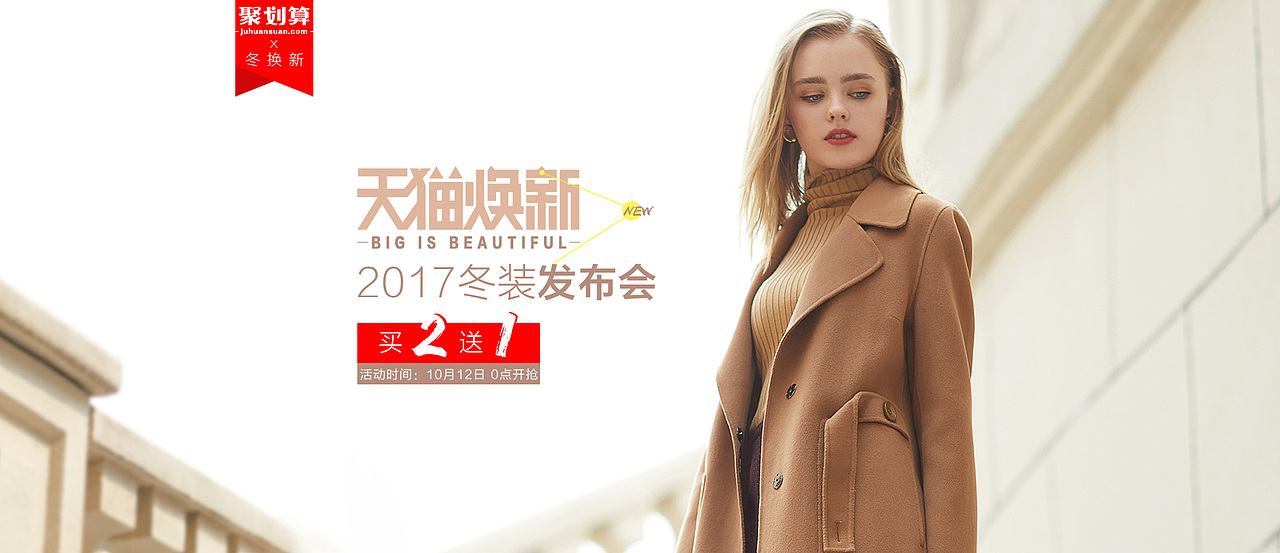 天猫页面（图ZOTg2MTQ2ODg=） - 电商 - 站酷设计师少桀原创素材 - 站酷ZCOOL