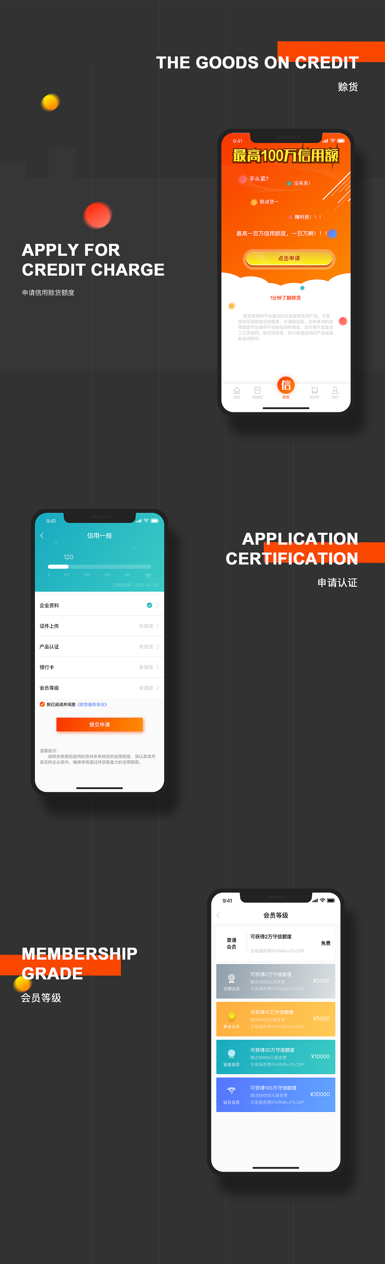 焕呗 v2.0 全新体验（图ZMTA3NDAyMDUy） - APP界面 - 站酷设计师八拾壹原创素材 - 站酷ZCOOL