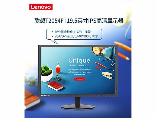 显示器 联想品牌