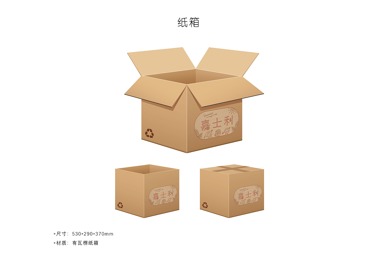 嘉士利品牌VI设计（图ZMTYyNTY0MjE2） - 商业空间设计 - 站酷设计师MOMOKAO原创素材 - 站酷ZCOOL