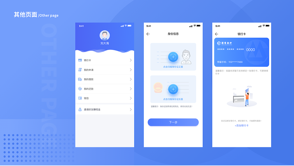 2017-2019作品集（图ZMTgwODI0ODg0） - APP界面 - 站酷设计师涂玥原创素材 - 站酷ZCOOL